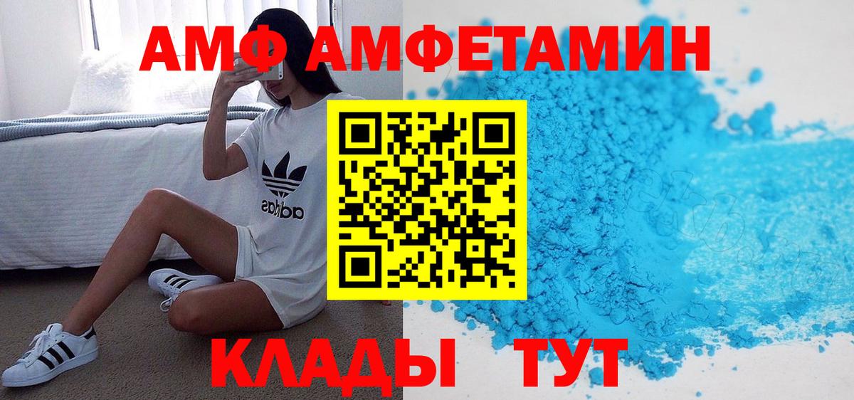 АМФ 98% Кизилюрт
