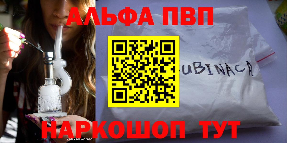 Кизилюрт  Alpha PVP СК  Alpha-PVP крисы CK  A PVP мука  Вход с VPN 