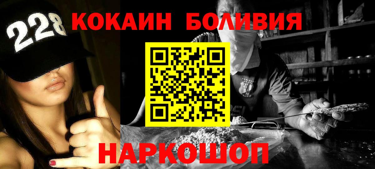 Cocaine 98%  Кокаин  Вход с VPN  Кизилюрт  КОКАИН Перу 