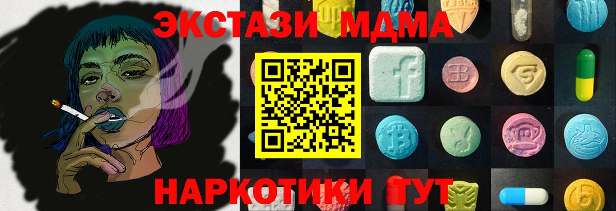 Кизилюрт  Экстази  ЭКСТАЗИ mix  Вход с VPN  ЭКСТАЗИ таблы 