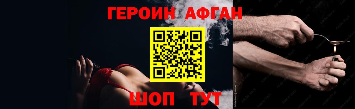 Кизилюрт  ГЕРОИН Афган  Вход с VPN 