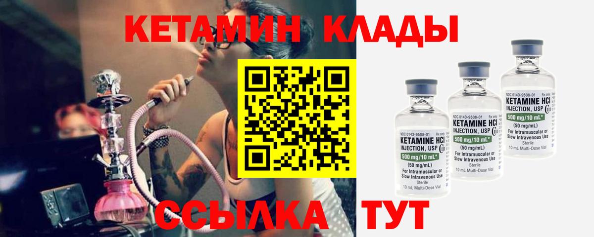 Кетамин ketamine  Вход с VPN  КЕТАМИН VHQ  Кизилюрт 