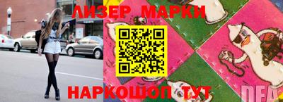 марки nbome Бийск