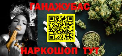 каннабис Беслан