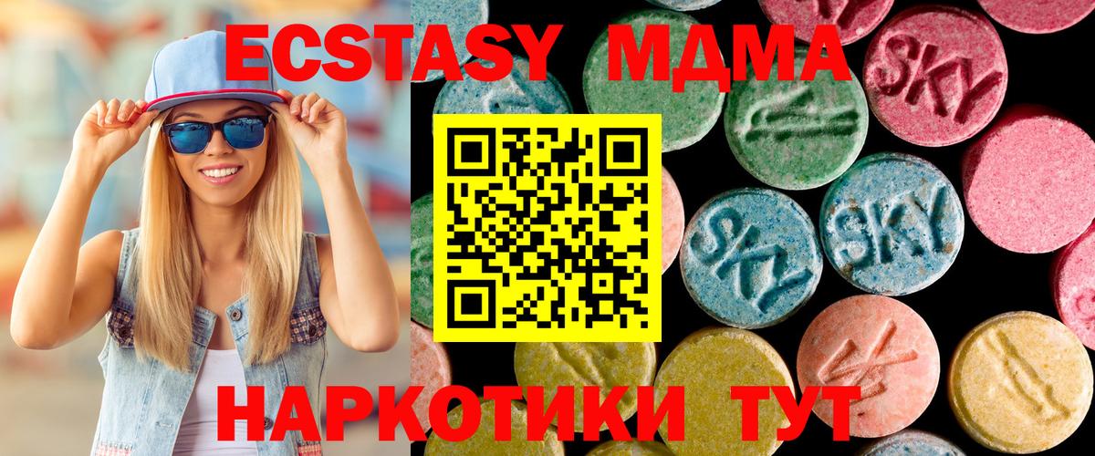 Кизилюрт  MDMA Molly  Вход с VPN  MDMA молли 