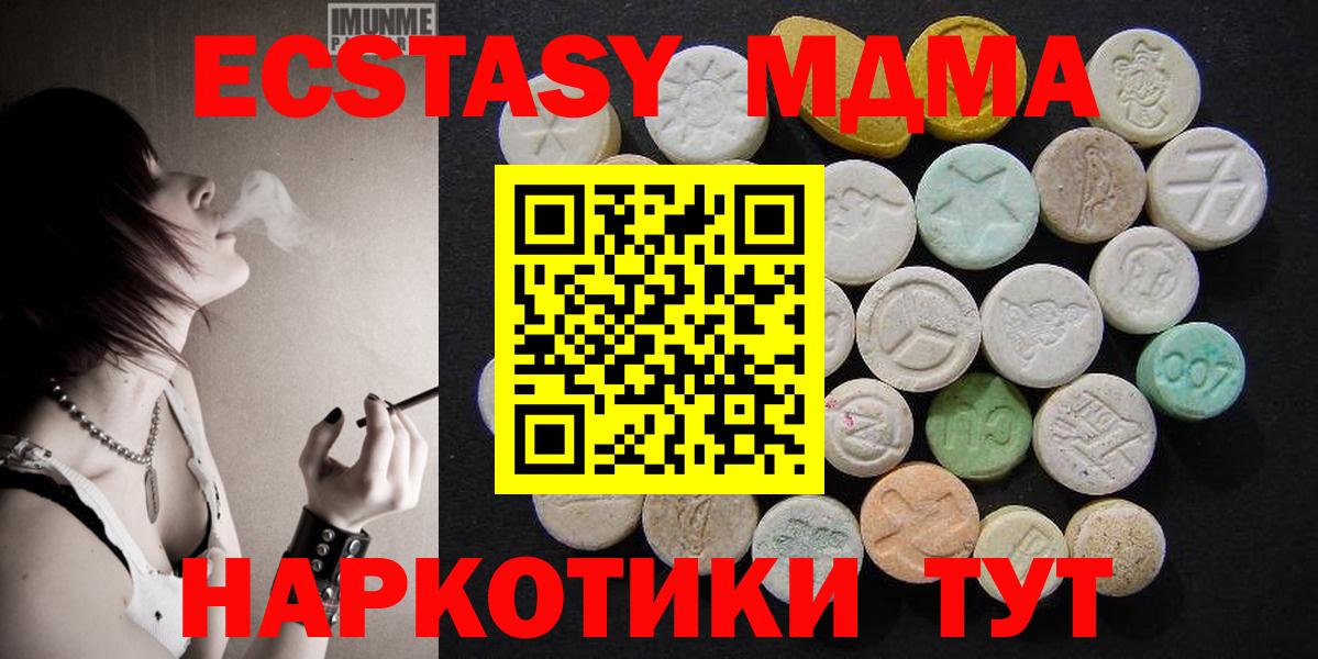 MDMA молли Кизилюрт
