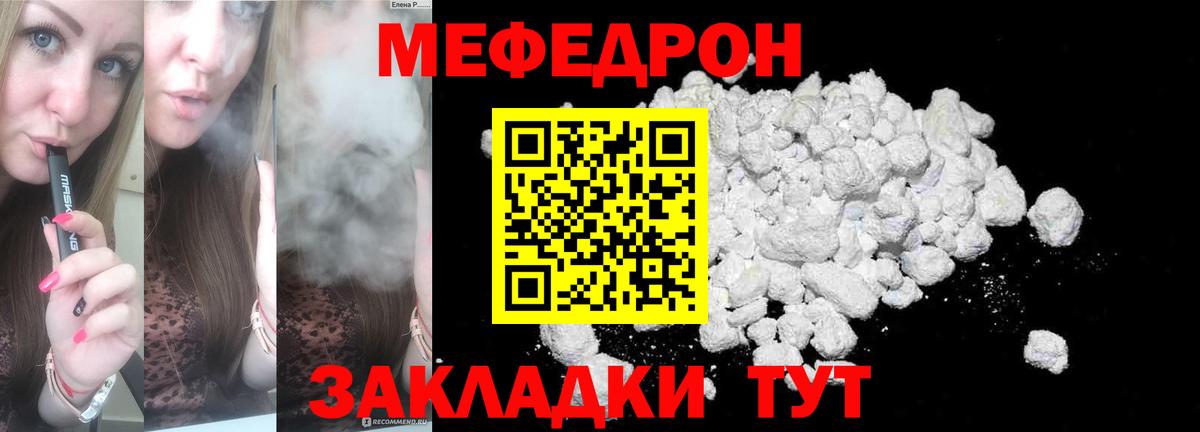МЕФ мука Кизилюрт