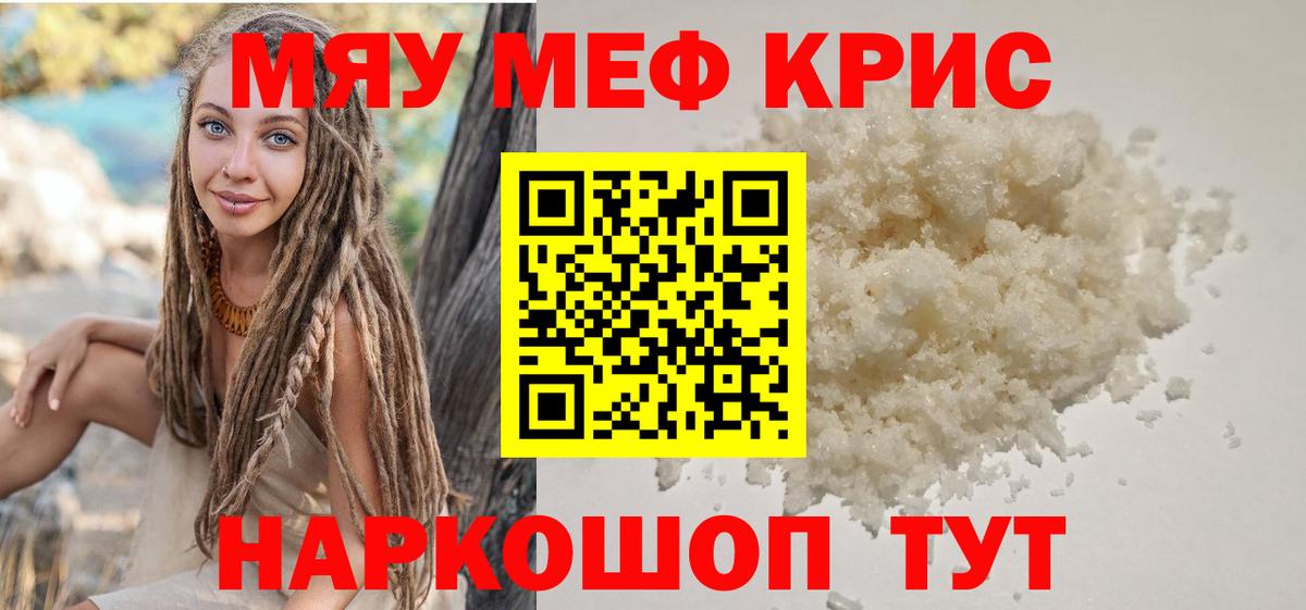 Кизилюрт  МЯУ-МЯУ  Вход с VPN  МЕФ  Мефедрон VHQ 