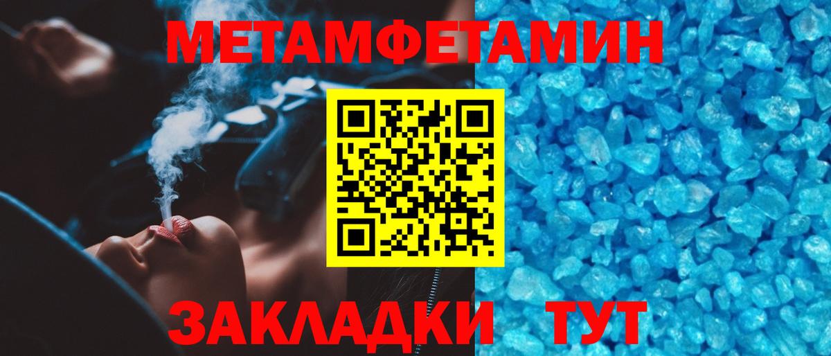 Метамфетамин винт  Метамфетамин винт  Вход с VPN  Первитин  Кизилюрт 