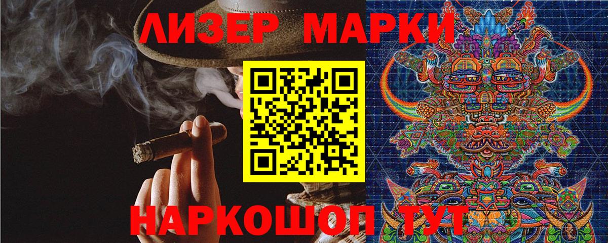 Марки NBOMe 1,5мг Кизилюрт