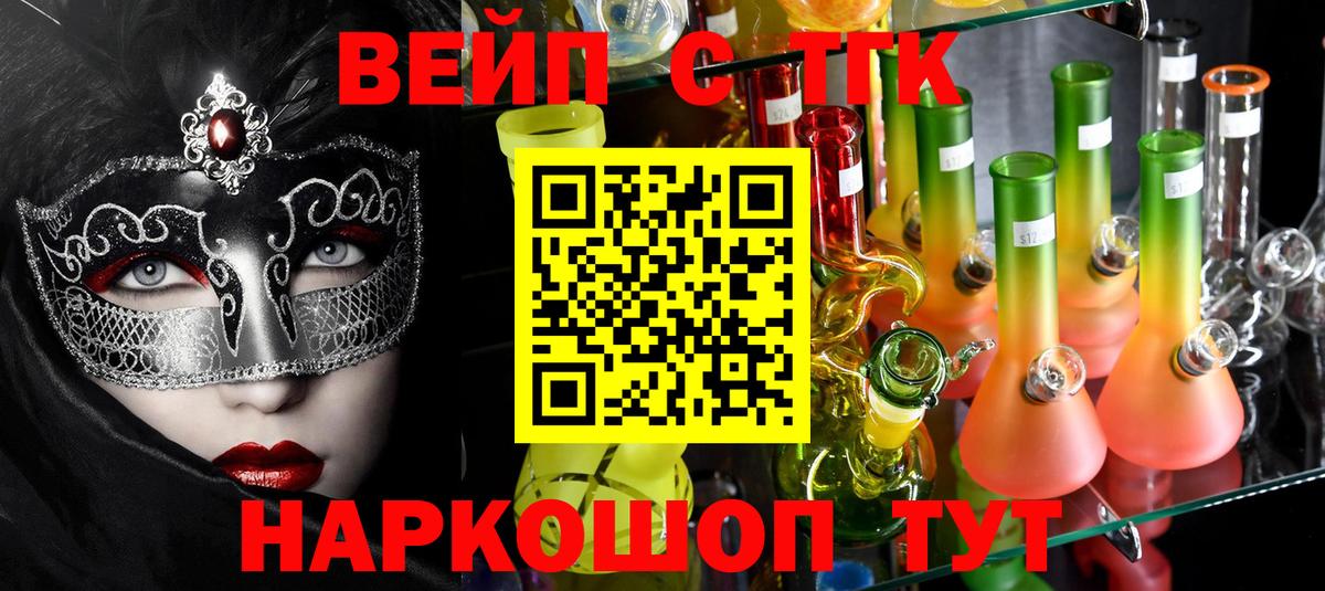 ТГК Wax Кизилюрт