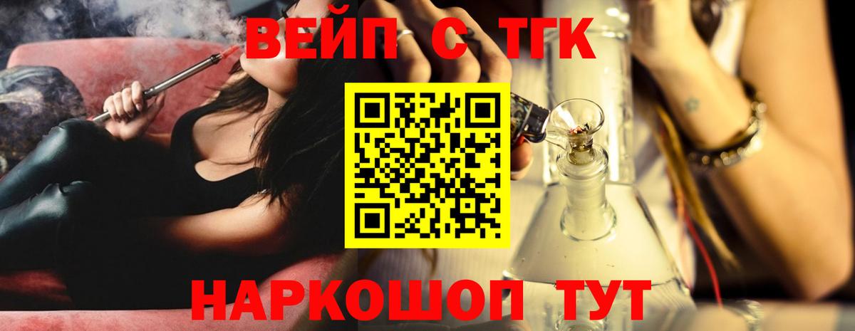 Кизилюрт  ТГК вейп с тгк  Вход с VPN  Дистиллят ТГК вейп 
